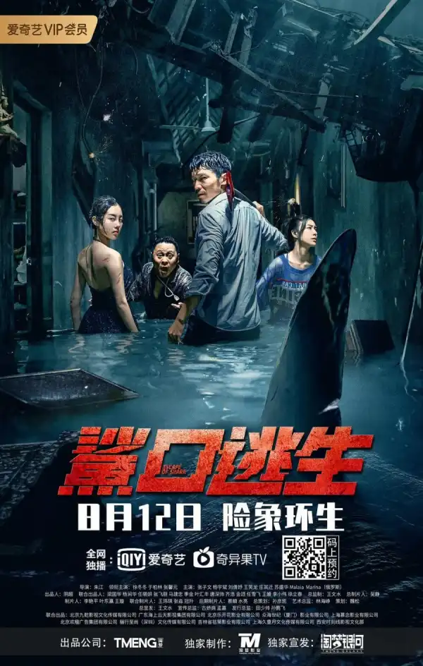 Escape of Shark (2021) (Chinese)