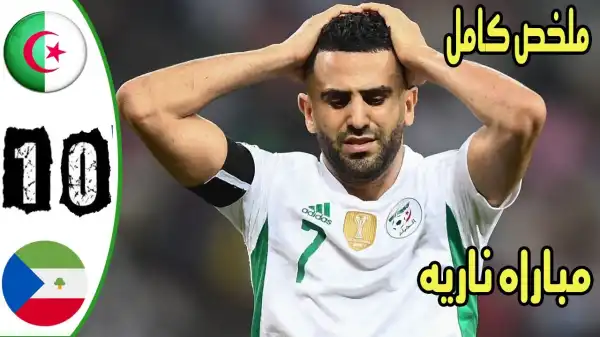 Algeria vs Equatorial Guinea 0 − 1 (AFCON 2022 Goals & Highlights)
