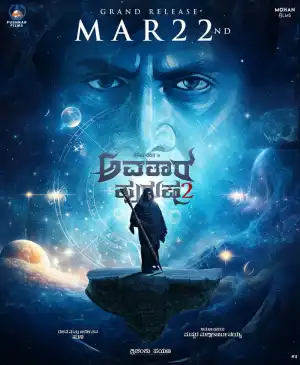 Avatara Purusha 2 (2024) [Kannada]