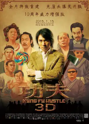 Kung Fu Hustle (2004)