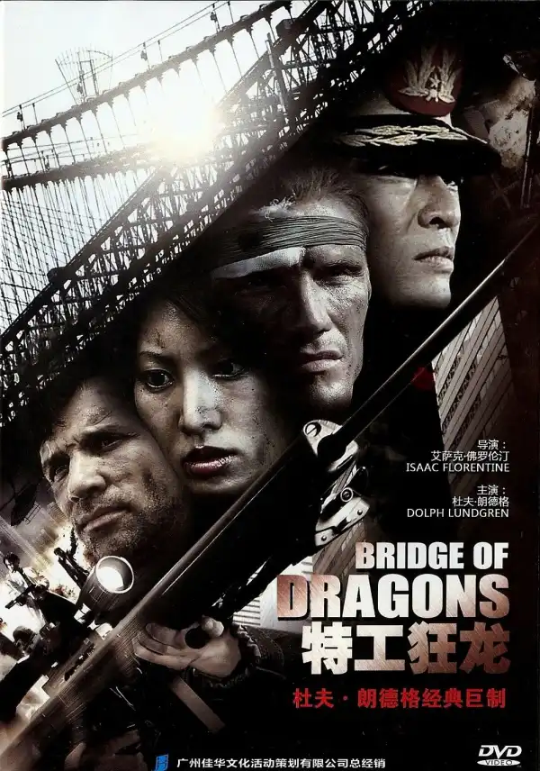 Bridge Of Dragons (1999)