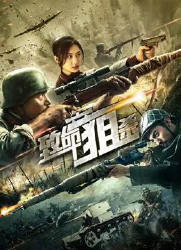 Deadly Sniper (2019) [Chinese]