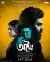 Athhoi (2024)