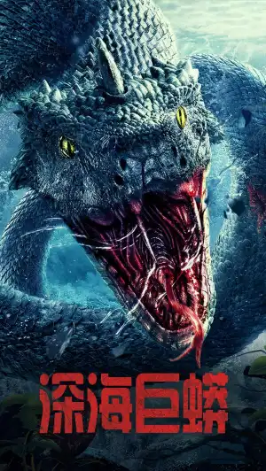 Deep Sea Python (2023) [Chinese]