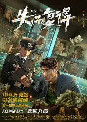 Various Geeks (2023) [Chinese]