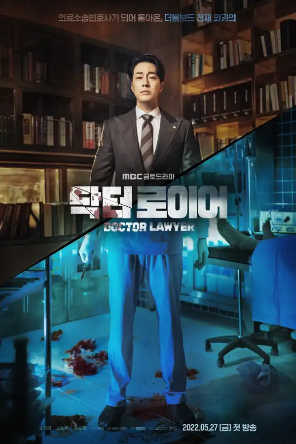Doctor Lawyer (Korean)