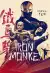 Iron Monkey (1993) [Chinese)
