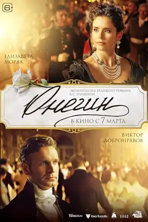 Onegin (2024) [Russian]