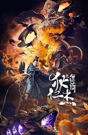 Di Renjie Demon Catching Record (2021) [Chinese]