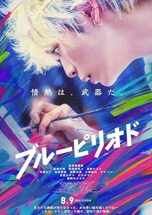 Blue Period (2024) [Japanese]