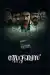 State Bus (2024) [Malayalam]