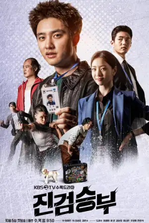 Bad Prosecutor (2022) (Korean)