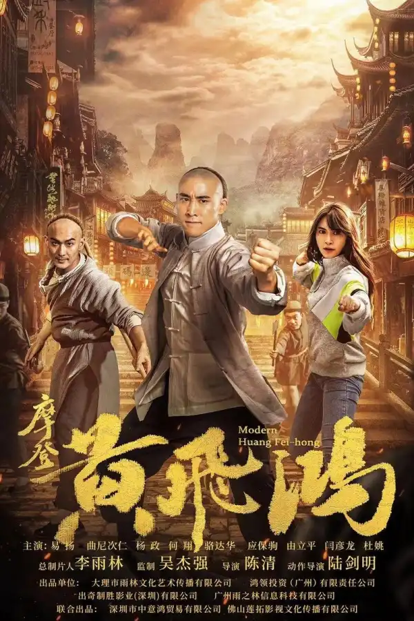 Modern Wong Fei Hung (2020) [Chinese]