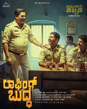 Laughing Buddha (2024) [Kannada]