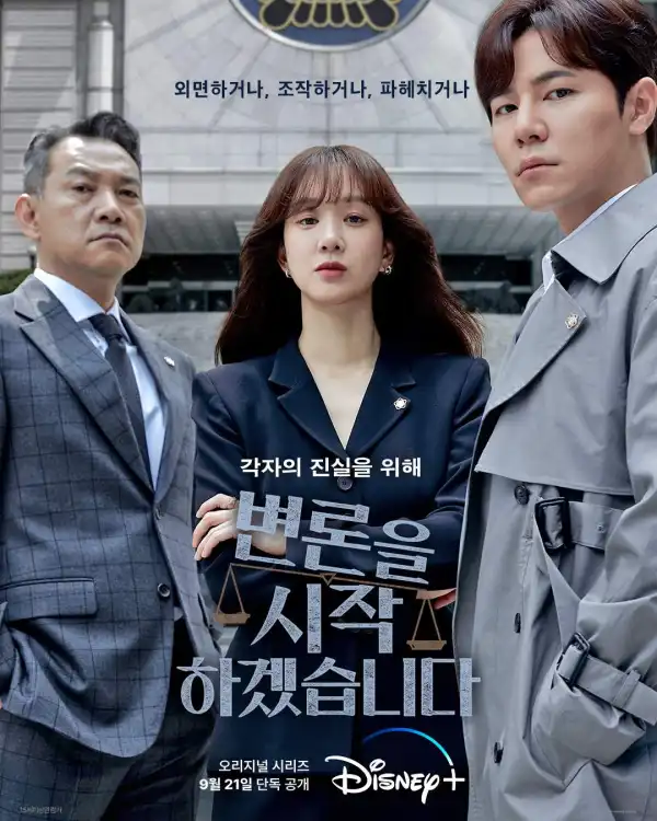 May It Please the Court S01E01
