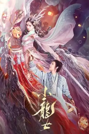 The Dragon Lady (2022) [Chinese]