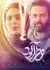 Fragrant (2023) [Persian]