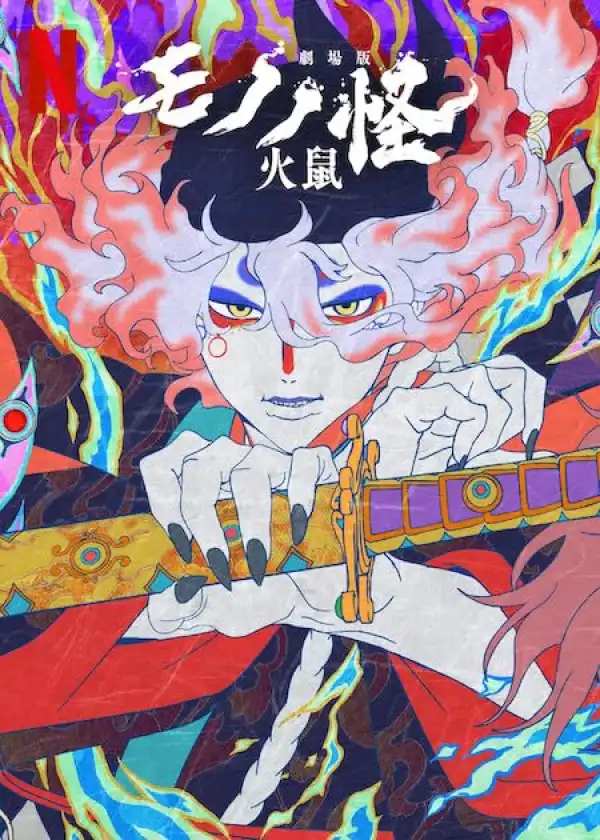 Mononoke the Movie: Chapter II The Ashes of Rage (2025)