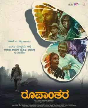 Roopanthara (2024)  [Kannada]