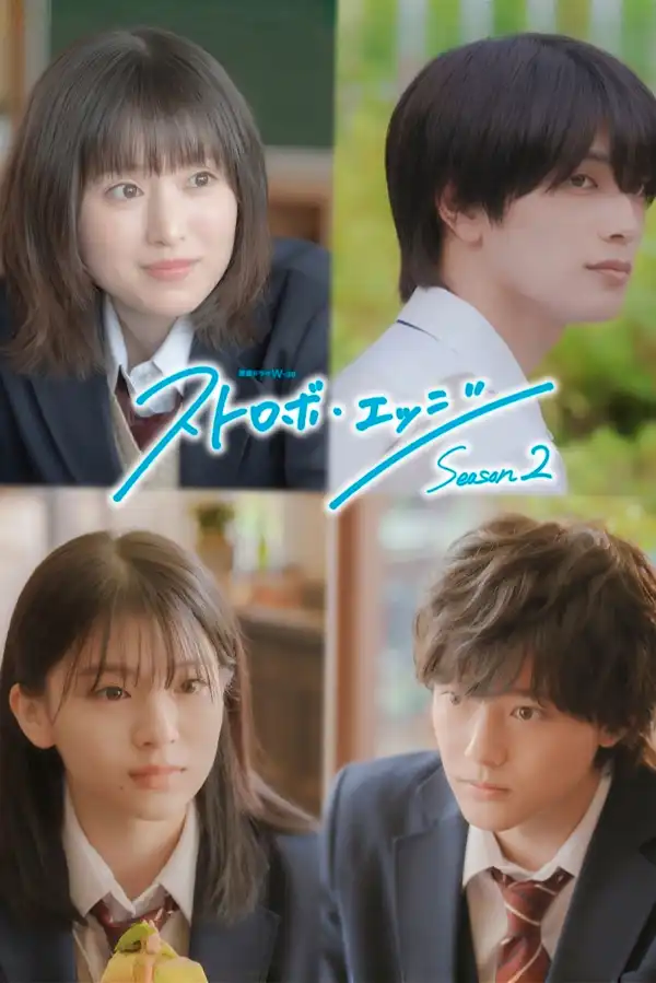 Strobe Edge (2025) [Japanese] (TV series)