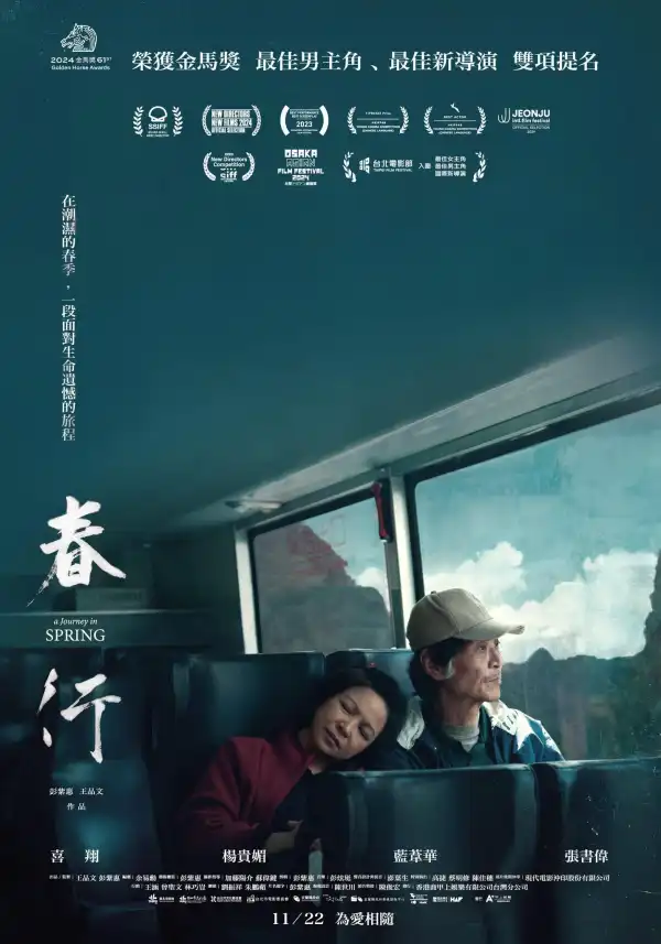 A Journey in Spring (2023)