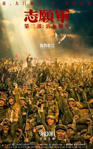 The Volunteers: Peace at Last (2025) [Chinese]