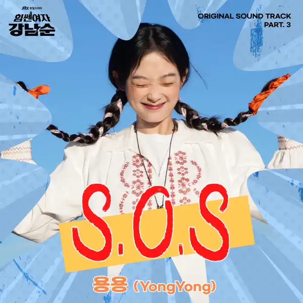 YongYong – S.O.S