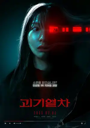 Ghost Train (2024) [Korean]