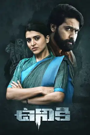 Uniki (2022) [Telugu]