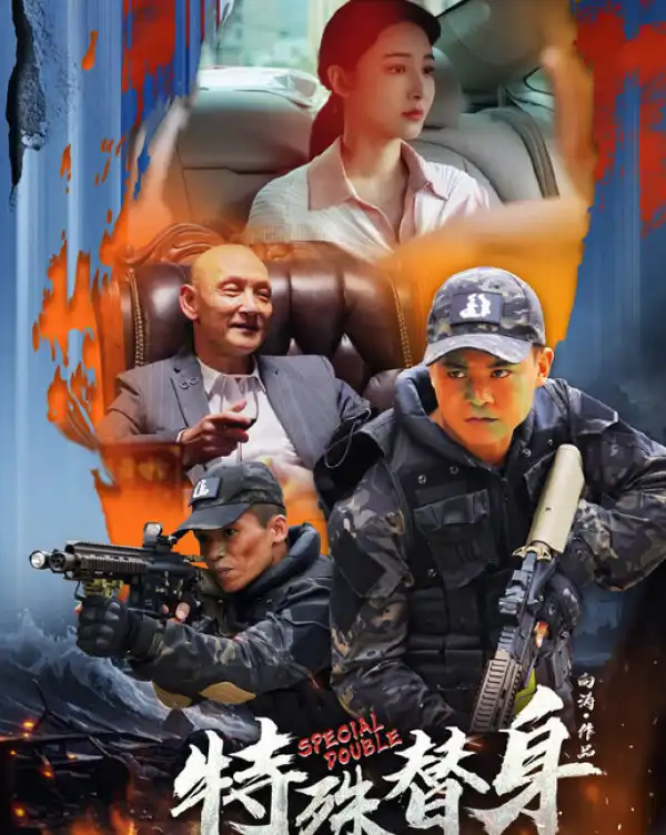 Special Double (2024) [Chinese]