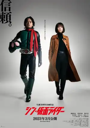 Shin Masked Rider (2023) [Japanese]