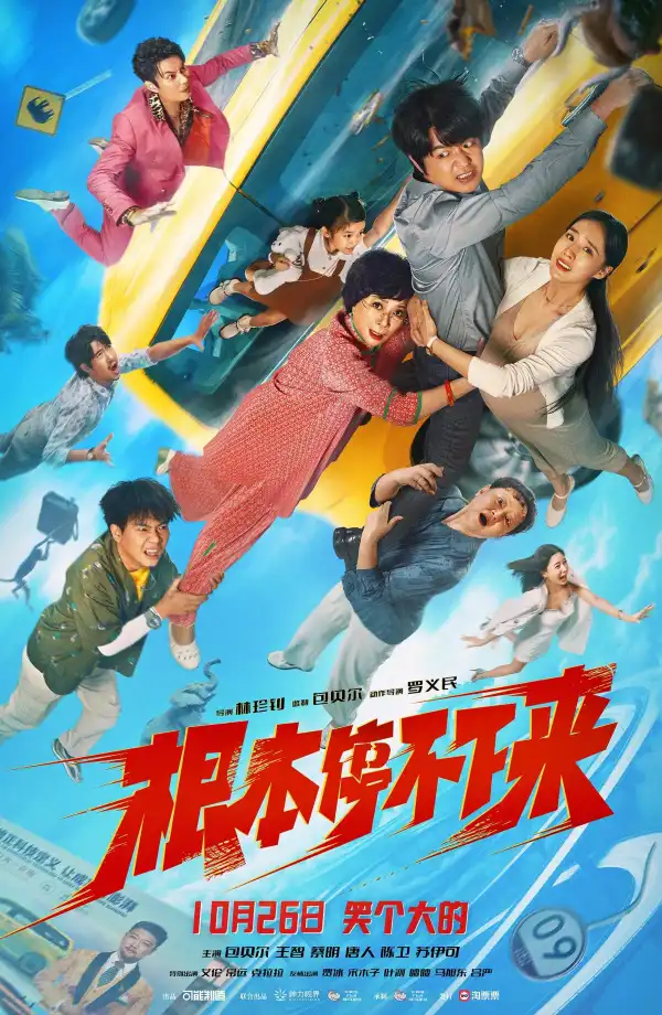 My Family (2025) [Chinese]