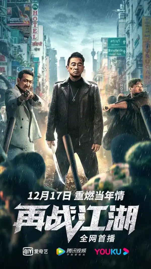 Back on the Society (2021) [Chinese]