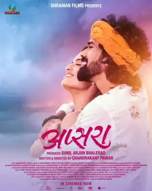 Apsara (2024) [Marathi]