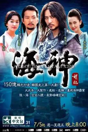 Emperor Of The Sea (2004) [Korean]