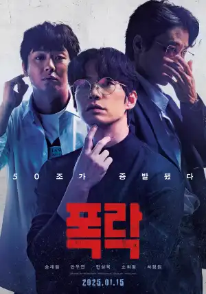 Crypto Man (2025) [Korean]