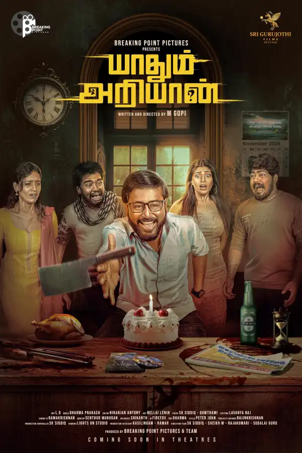 Yaadhum Ariyaan (2025) [Tamil]