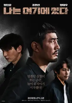 I Am Here (2023) [Korean]