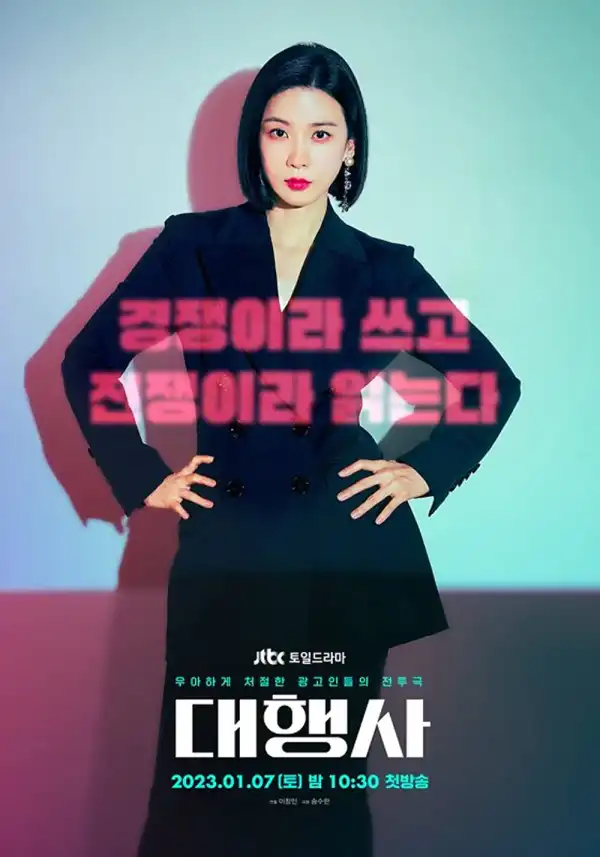 Agency S01 E15