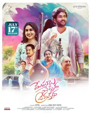 Meghalu Cheppina Prema Katha (2025) [Telugu]