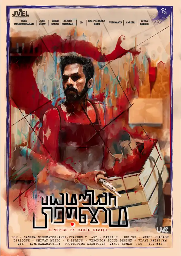 Bayamariya Brammai (2024) [Tamil]