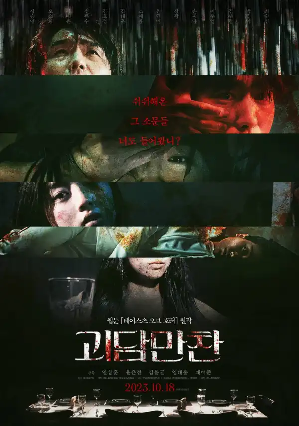 Tastes of Horror (2023) [Korean]
