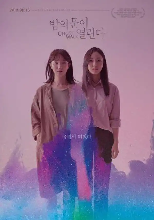 Ghost Walk (2019) (Korean)
