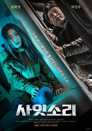 Exist Within (2022) [Korean]