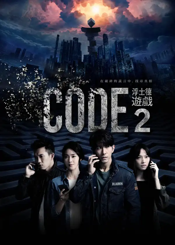 Code 2 S01E06