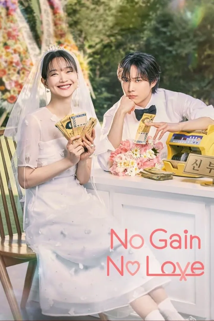 No Gain No Love (2024) [Korean] (TV series)