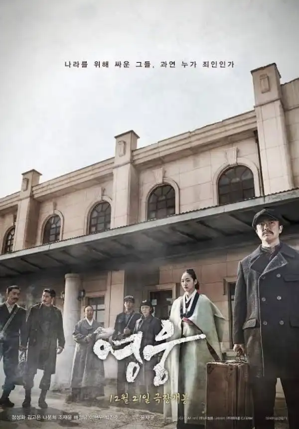 Hero (2022) [Korean]