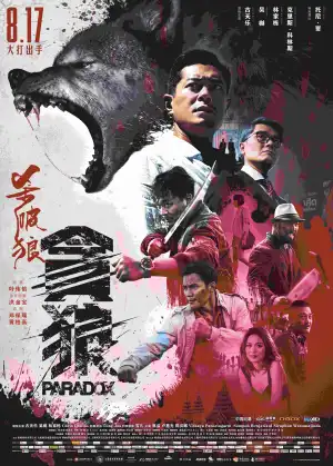 Paradox (2017) [Chinese]