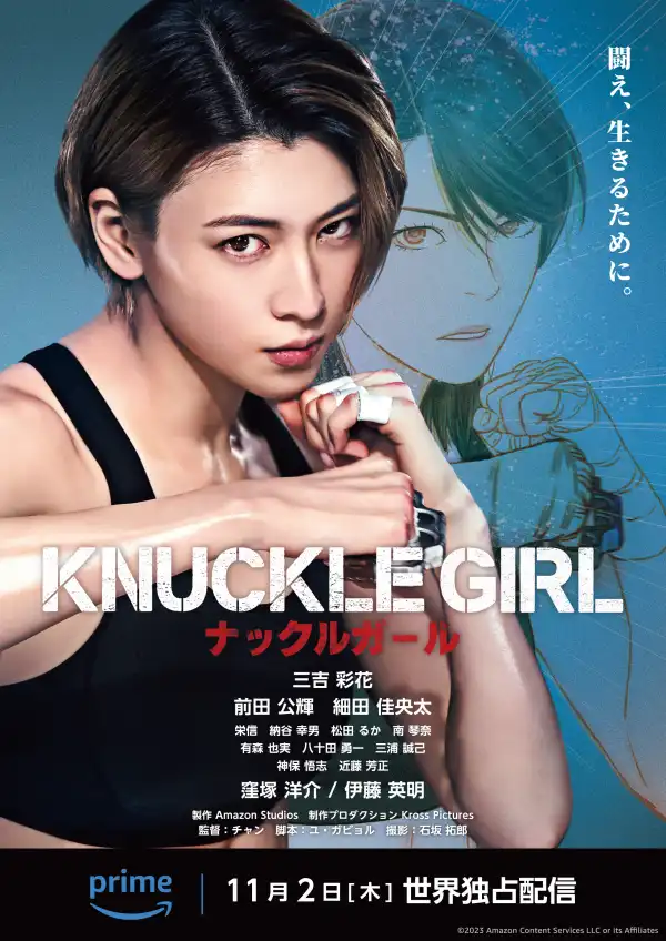 Knuckle Girl (2023) [Japanese]