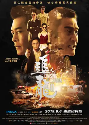 Chasing the Dragon II: Wild Wild Bunch (2019) [CHINESE Movie]